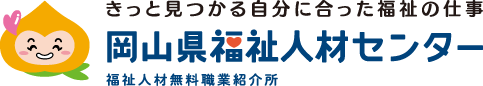 介護アシスタント募集事業所一覧